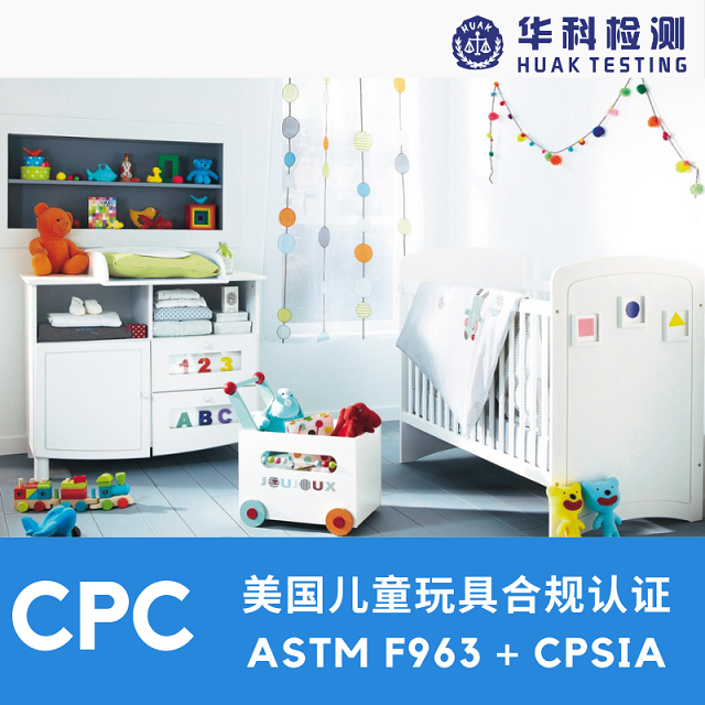 CPC认证